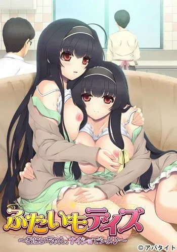 [Appetite] Futaimo Days ~Onii-chan, Naisho de Shiyo♪~ Character CGs manga cover