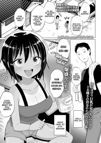 [Nboimaru] Dekaitoko | My Big-Titty Cousin (COMIC LO 2026-02) [English] {Mistvern} manga cover