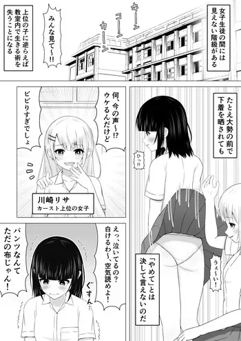 [Lakuha] Sukaato o Mekuttara Yarikaesareta Hanashi manga cover