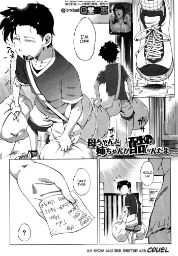 Kaachan ga Hidoin da yo | My mom and big sister are cruel manga cover
