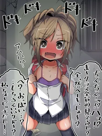 [Moyachii] Okane o Haraeba Soreppoi Kotoba o Narabe Nagara Saigo made Jitto Mitete Kureru Shojo Bitch JS [Pixiv FANBOX] manga cover