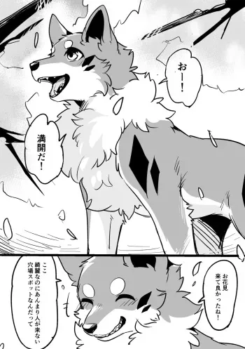 [水賀つくね] お花見穴場スポット manga cover