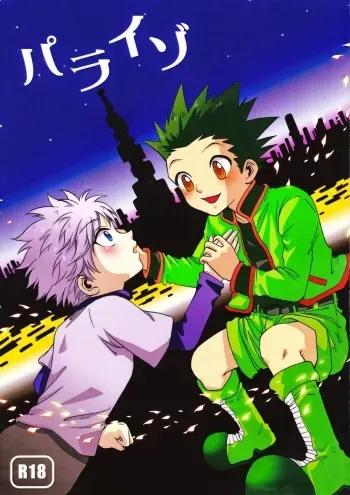 Hunter Ã— Hunter dj â€“ Paraiso manga cover