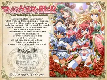 [Meika! Angel Manjyu] Manjuverunu no Sen Otome [Part 1/2] manga cover