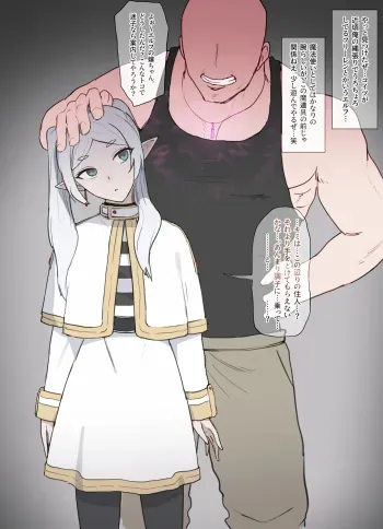 [Giga] Frieren Mahou Dougu de Shihaisare Kairaku Ochi (Sousou no Frieren) [Bleached] manga cover