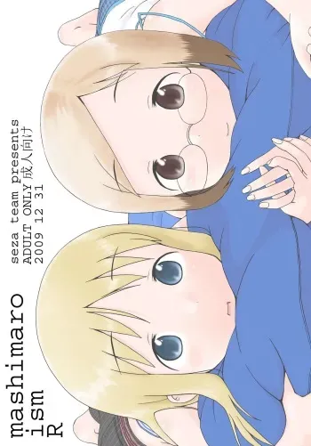 (C77) [Seza Team (sezan)] mashimaro ism R (Ichigo Mashimaro) manga cover