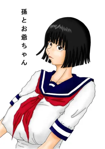[Fundoshi] Mago to Ojiichan manga cover