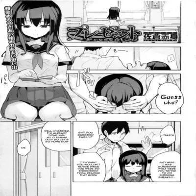 Present (SAKURA Kanami) [Original] manga cover