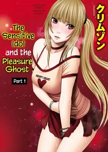 Binkan Idol to Kaikan Ghost Jou manga cover