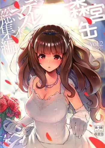 (C95) [Morimiyakan (Morimiya Masayuki)] Morimiyakan Deremasu Hon Soushuuhen Vol. 2 (THE IDOLM@STER CINDERELLA GIRLS) [Incomplete] manga cover