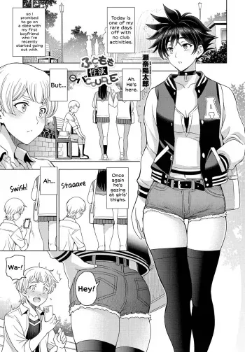 Futomomo × Seiyoku = Ba Couple | Thighs × Lust = Lovebirds manga cover