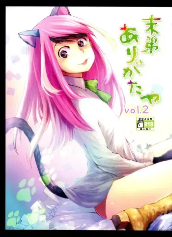 Thank You Youngest! Vol. 2 manga cover