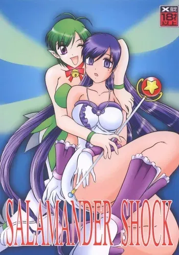 (SC25) [Studio Kyawn (Murakami Masaki)] SALAMANDER SHOCK (Mermaid Melody Pichi Pichi Pitch) manga cover