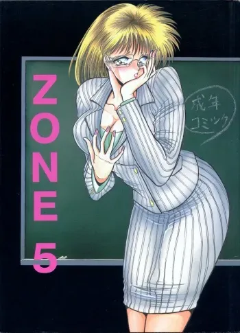 (C47) [Circle Taihei-Tengoku (Towai Raito)] ZONE 5 manga cover