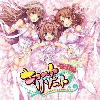 [Digital Cute] Cute Resort ~Shiyou yo Ecchi na Activity~ manga cover