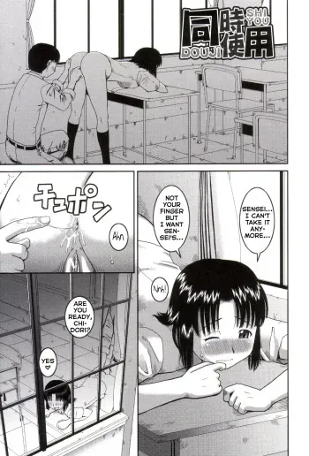 Simultaneous Use manga cover