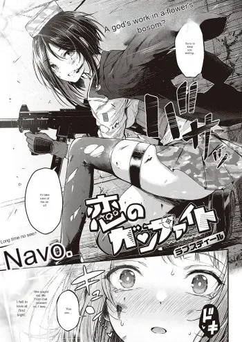 Koi no Gunfight 2 | Gunfight of Love manga cover