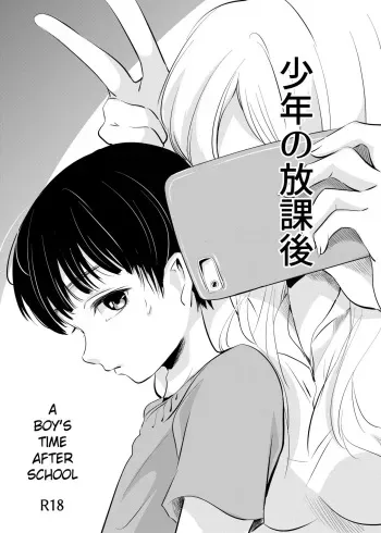 Shounen no Houkago | A Boy's Time After School manga cover