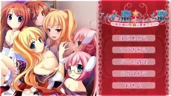 [Swaneye+] Hime Koi Fechi Koi ～ Ano Ko no Seiheki ni Ijou Ari! ～ manga cover