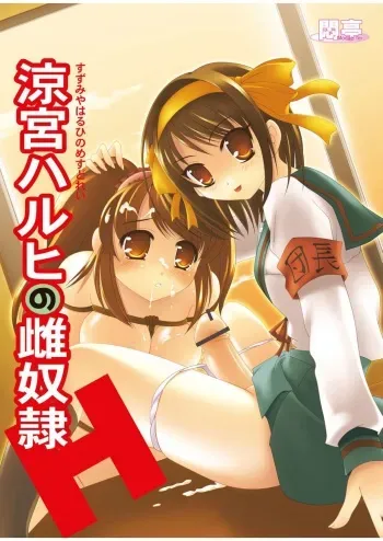 (ComiComi10) [Modae Tei (Modaetei Anetarou)] Suzumiya Haruhi no Mesu Dorei (Suzumiya Haruhi no Yuuutsu) manga cover