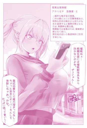 [QR] [Irasuto] taima miko Arisa VS shokushu manga cover