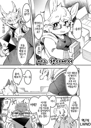 [Tamanokoshi(Tamanosuke)] Toaru event nite [Korean] [Digital] [LWND] manga cover