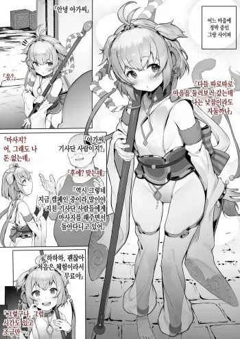 [Nigiri Usagi] Andira Zenpen Zoku | 안치라 전편 속 (Granblue Fantasy) (korean) manga cover