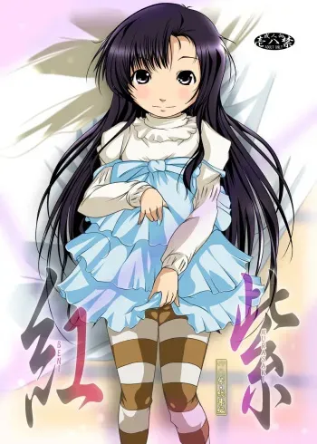 The Murasaki Kuhouin Anthology manga cover