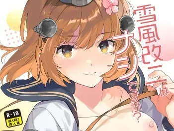 [Aihara Otome (Nyoriko)] Yukikaze Kai Ni wa Nashi Desuka? (Kantai Collection -KanColle- [Digital] manga cover