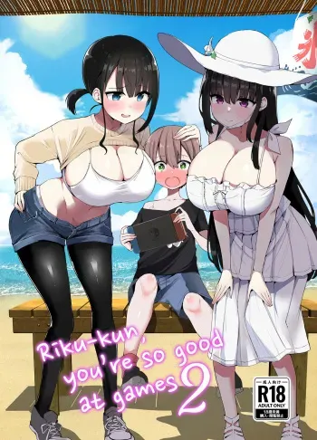 Rikkun, Game Umai ne. Kakkoii ne 2 manga cover