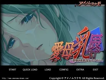 [Ame no Murakumo] Aibo Nyuujoku ~Moushuu no Kyonyuu Zeme Zanmai~ manga cover