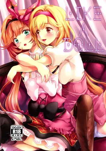 (C96) [Memoria (Tilm)] LIKE A DOLL (Granblue Fantasy) (MTL) manga cover