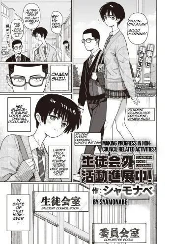 Making Progress in Non-Council Related Activities! manga cover