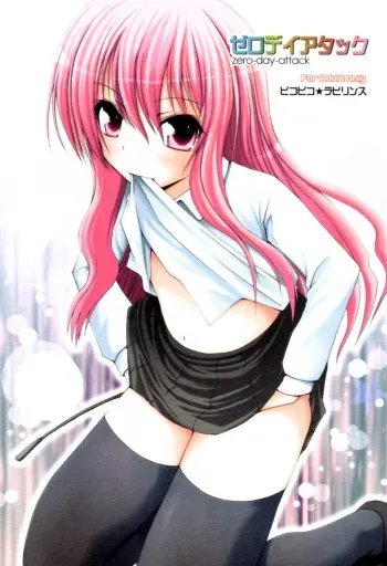 (SC36) [Pico Pico Labyrinth (Fujisaka Lyric)] zero-day-attack (Zero no Tsukaima) manga cover