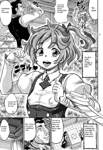 Inkou no Orgasm manga cover
