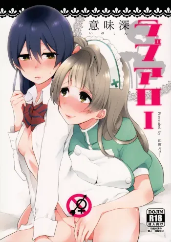 Imishin Love Arrow manga cover