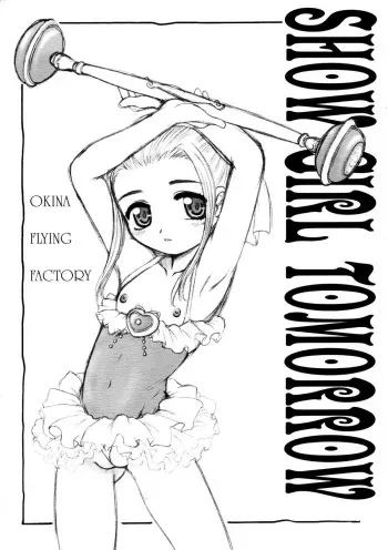 (SC20) [Okina Flying Factory, Märchen BOX (OKINA)] Show Girl Tomorrow (Ashita no Nadja) manga cover