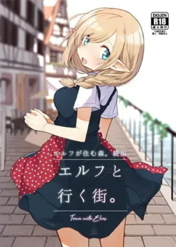 Elf to Iku Machi. - Town with Elves manga cover