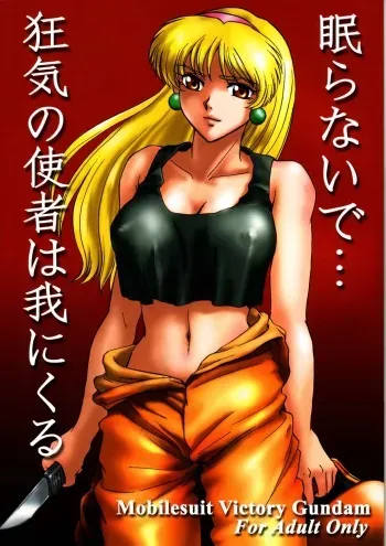 (C65) [Koutatsu Dennou Koushi (Gunblaster Itou)] Nemuranaide... Kyouki no Shisha wa Ga ni Kuru (Victory Gundam) manga cover