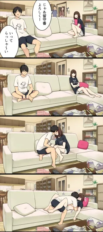 [Wakamatsu] Oya ga mitenai kan ni sex shiteru Shitei, H Scene Append ver manga cover