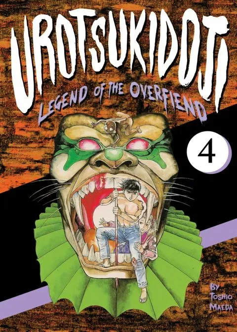 Urotsukidoji: Legend of the Overfiend - Volume 4 manga cover