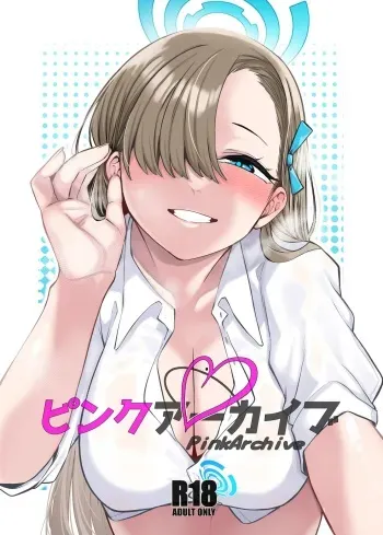 Pink Archive manga cover