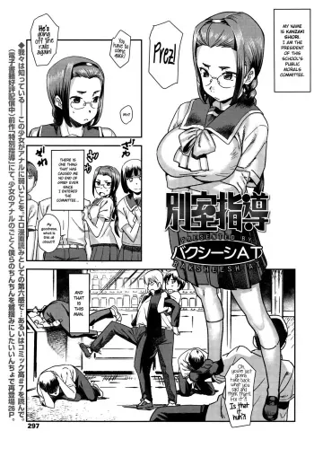 Besshitsu Shidou | Guidance Behind Closed Doors manga cover