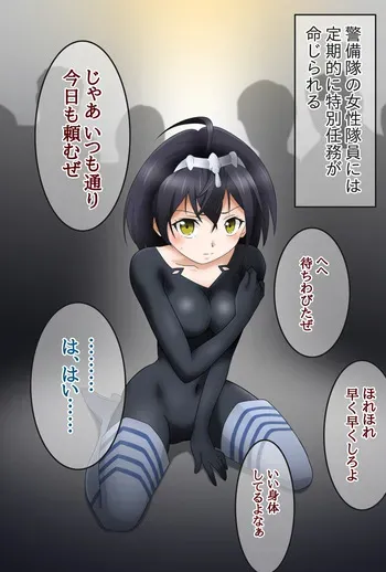 [aiueo] Nagusami-sha (DARKNESS HEELS ―Lili―) manga cover