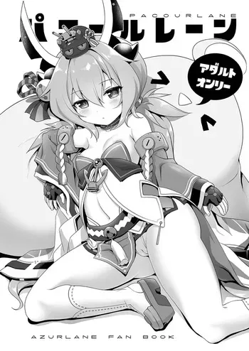 [KAMINENDO.CORP (Akazawa RED)] Pacour Lane (Azur Lane) [Digital] manga cover