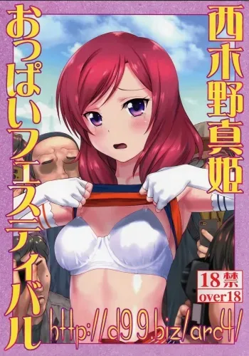 Nishikino Maki Oppai Festival manga cover