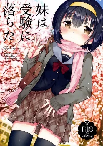 Imouto wa Juken ni Ochita | My little sister failed her entrance exam. manga cover