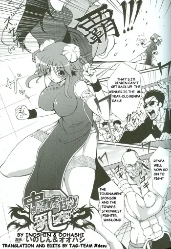 Chuuka Teki Chichionna manga cover