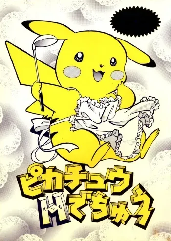 (C54) [Kurenai-HIGAN (Kijima Mitsuko)] Pikachu H de Chuu (Pokémon) manga cover