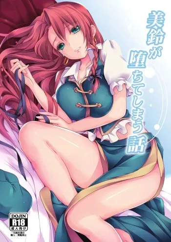 Meiling ga Ochite shimau Hanashi manga cover